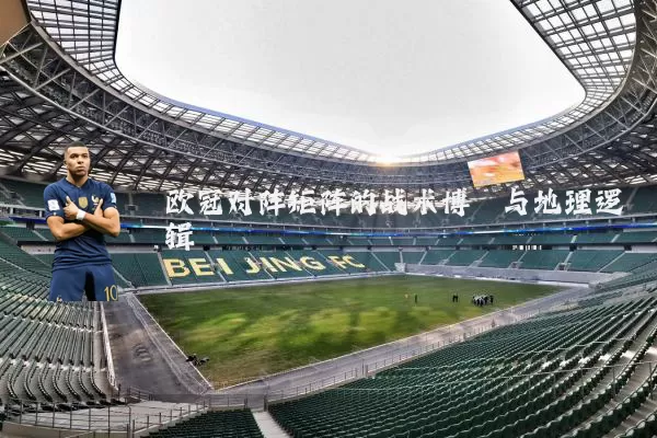 欧冠对阵矩阵的战术博弈与地理逻辑